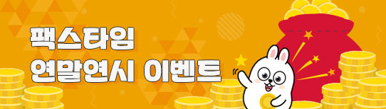 �ѽ�Ÿ�� 2016 ������